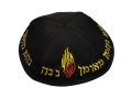 Breslov Rabbi Nachman Black Terylene Kippah Yarmulke My Fire Design