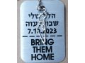 Bring Them Home Aluminum Necklace with Sterling Silver Outline of Israel