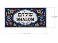 Ceramic Wall Plaque - Armenian Floral Design - Shalom in Hebrew and English