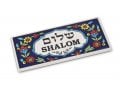 Ceramic Wall Plaque - Armenian Floral Design - Shalom in Hebrew and English