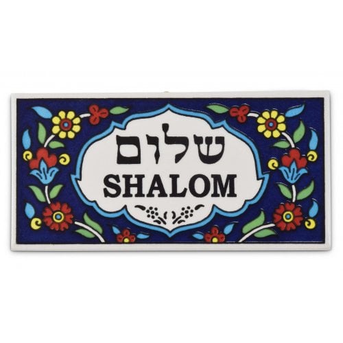 Ceramic Wall Plaque - Armenian Floral Design - Shalom in Hebrew and English