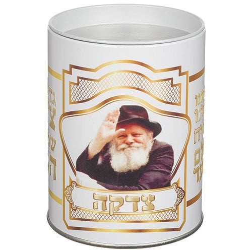 Children's Tzedakah Charity Box - Chabad Lubavitch Rebbe