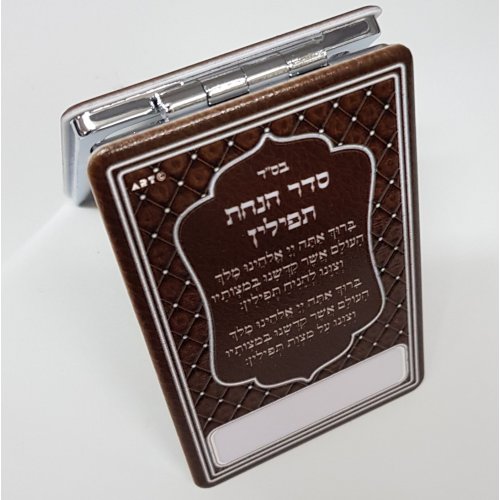 Compact Decorative Flip Open Mirror Case for Tefillin with Blessing