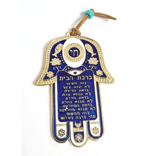 Dark Blue Hamsa Wall Decoration with Chai and Hebrew Home Blessing