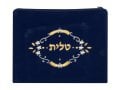 Dark Blue Velvet Tallit & Tefillin Bags-flower design