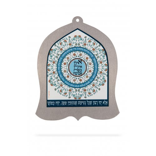 Dorit Juaica Bell-Shaped Wall Plaque, Ilan Ilan Blessing for Parents - Hebrew