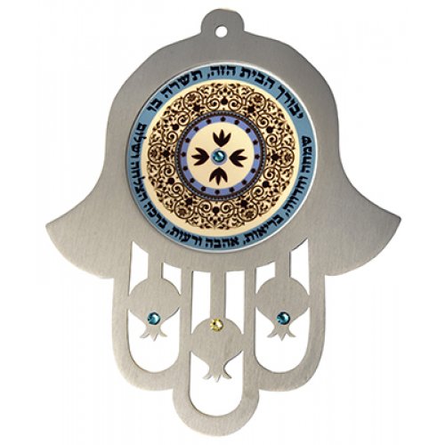 Dorit Judaica Blue Maroon Stainless Steel Wall Hamsa Home Blessing - Hebrew