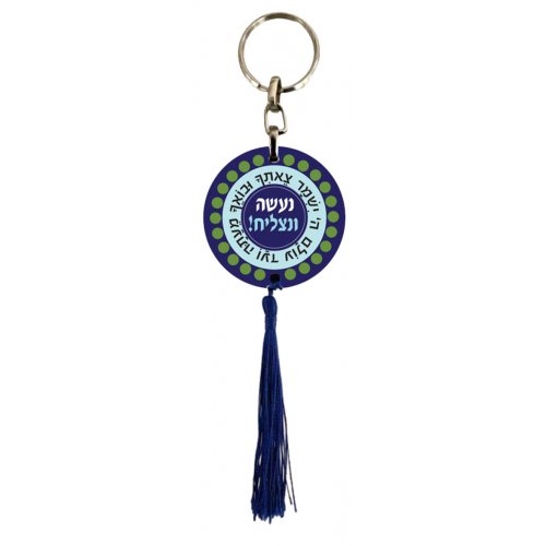 Dorit Judaica Decorative Keychain, Words of Blessing and Prayer for Protection