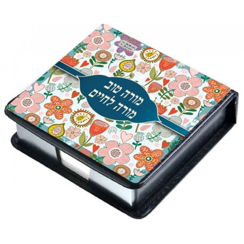 Dorit Judaica, Decorative Memo Box - Words of Appreciation to a Teacher (Hebrew)