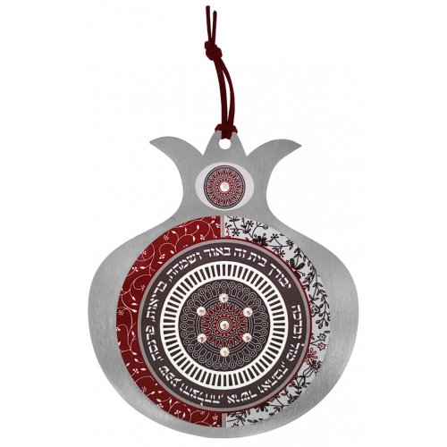 Dorit Judaica Decorative Pomegranate Wall Hanging, Hebrew Home Blessing - Maroon