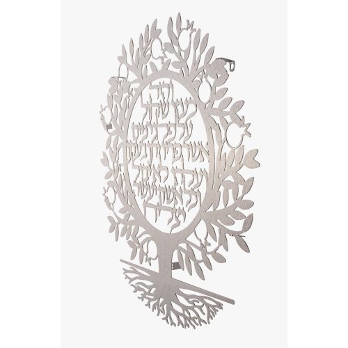 Dorit Judaica Floating Letters Wall Plaque - Tree with Hebrew Psalms Blessing