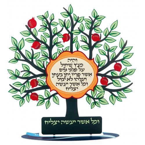 Dorit Judaica Free Standing Pomegranate Tree Sculpture - Hebrew Psalm Blessing