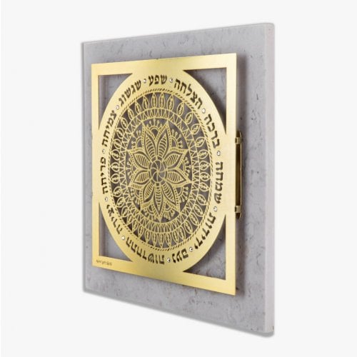 Dorit Judaica Gold Plated Wall Plaque, Cutout Flower Mandala - Hebrew Blessings