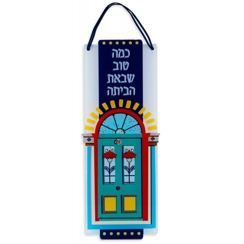 Dorit Judaica Lucite Wall Plaque, Hebrew Song: How Good You Came Home - Large