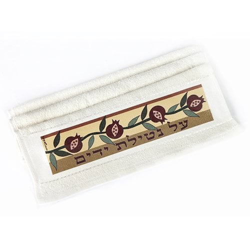 Dorit Judaica Netilat Yadayim Hand Towel - Pomegranates Al Netilat Yadayim