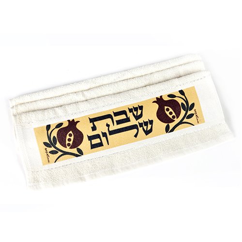 Dorit Judaica Netilat Yadayim Hand Towel - Pomegranates and Shabbat Shalom