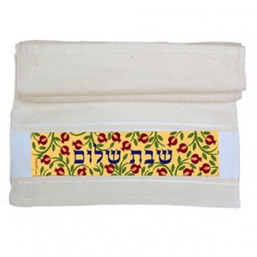 Dorit Judaica Netilat Yadayim Hand Towel - Pomegranates and Shabbat Shalom