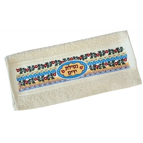 Dorit Judaica Netilat Yadayim Hand Towel - Rosh Hashanah Pomegranates