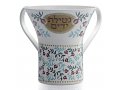 Dorit Judaica Netilat Yadayim Wash Cup  Colorful Leafy Pomegranates