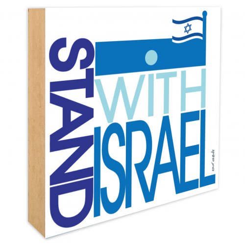 Dorit Judaica Shelf Decoration, Aluminum Print on Wood Block - Stand With Israel