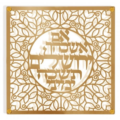 Dorit Judaica Wall Plaque, Oriental Design with Psalm Words on Jerusalem  Gold