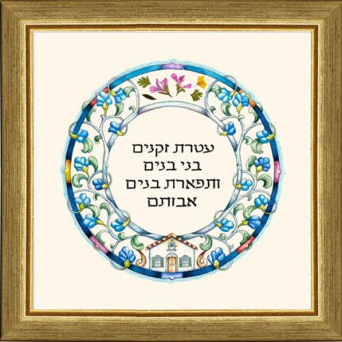 Dvora Black Grandparents Blessing Hand-Finished Print Hebrew or English