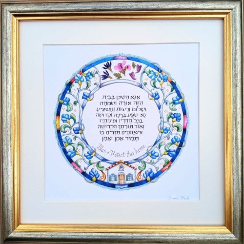 Dvora Black Home Blessing Hand-Finished Framed Print Hebrew English