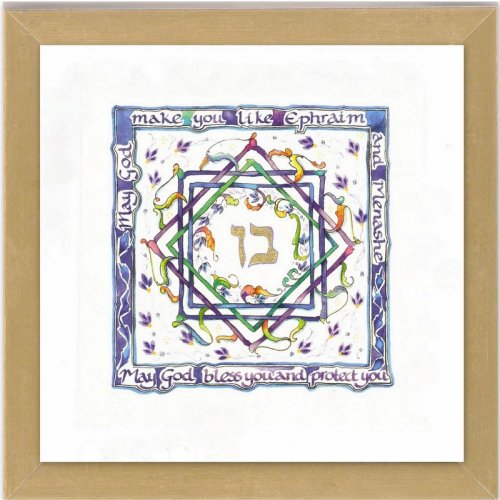 Dvora Black Sons Blessing Hand-Finished Print Star of David & 22K gold Accents