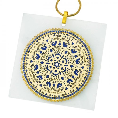 Ester Shahaf Oriental Blue Home Blessing in Hebrew