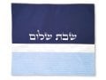 Fabric Challah Cover, Dark and Light Blue and White - Shabbat Shalom