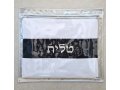 Faux Leather White Tallit and Tefillin Bag - Silver Embroidery on Black Stripe