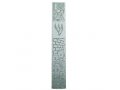 Glass Mezuzah Case - Frosted Silver Gray Jerusalem Images - Elongated Shin