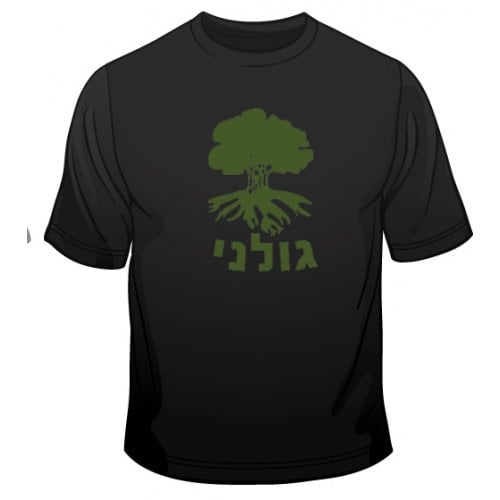 Golani T-Shirt