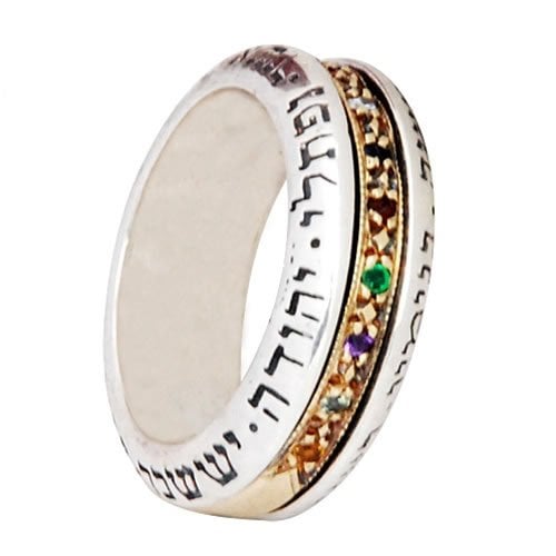 Ha'Ari Silver & Gold Rotating Ring with Twelve Tribe and Breastplate Choshen Gems