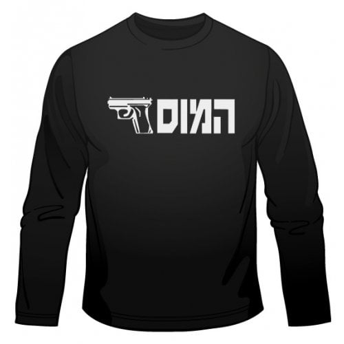 HaMossad Long Sleeved T-Shirt