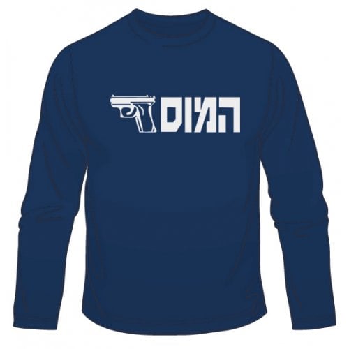 HaMossad Long Sleeved T-Shirt