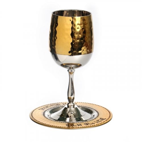 Hammered Two Tone Stainless Steel Kiddush Cup on Stem Set