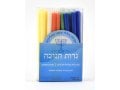 Hanukkah Candles Dripless, Mixed Colors - Box of 45