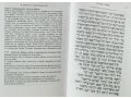 Hard Backed Siddur Prayer Book - Hebrew with Russian Translation