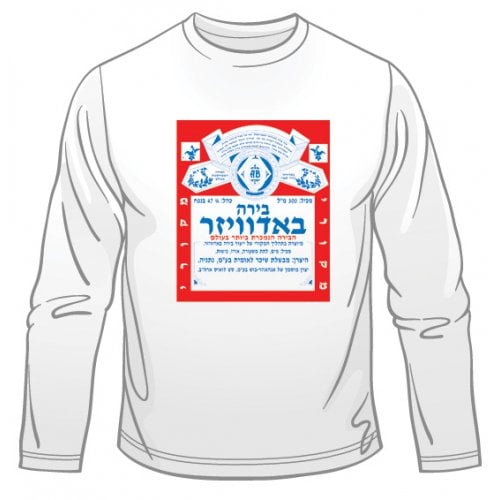 Hebrew Budweiser Ad Long Sleeved T-Shirt