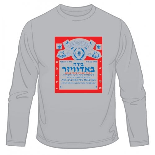 Hebrew Budweiser Ad Long Sleeved T-Shirt