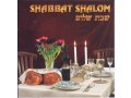 Hebrew Shabbat Songs - Shabbat Shalom Audio CD