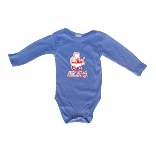 Hebrew/English Baby Onesie - Newborn!