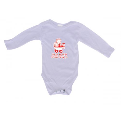 Hebrew/English Baby Onesie - Newborn!