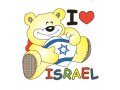 I Love Israel Teddy T-Shirt