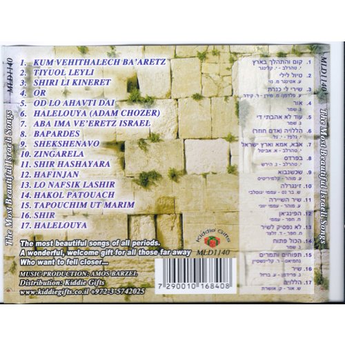 I love Israel - Popular Israeli Songs Audio CD