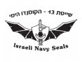 IDF Navy Seals Unit Long Sleeved T-Shirt