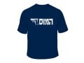 IDF Special Forces Short Sleeve T-Shirt - HaMossad