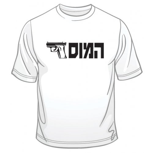 IDF Special Forces Short Sleeve T-Shirt - HaMossad