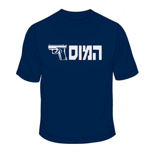 IDF Special Forces Short Sleeve T-Shirt - HaMossad